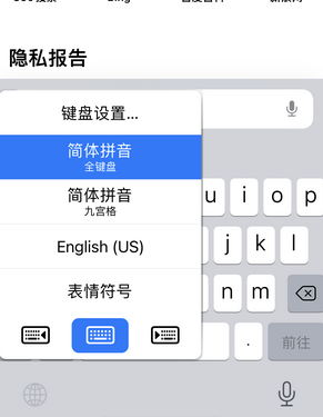 珲春苹果14维修店分享iPhone14如何快速打字 