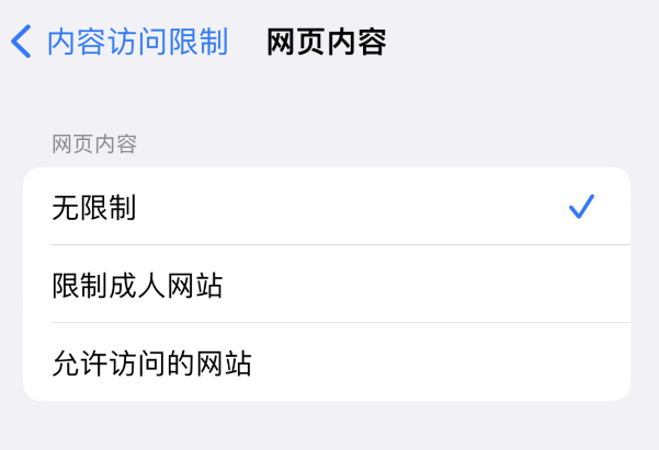 珲春苹果维修服务分享iOS16找不到Safari无痕浏览模式 