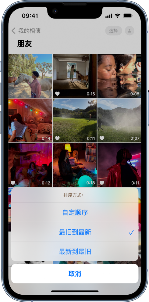 珲春苹果服务网点分享升级 iOS 16 后，找不到 iPhone 相册的排序功能了怎么办 