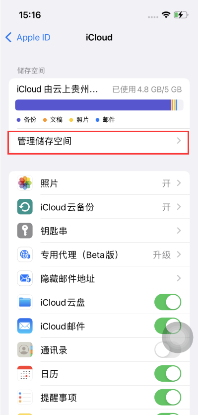 珲春苹果手机维修分享如何在iOS 16中更改 iCloud 存储计划 