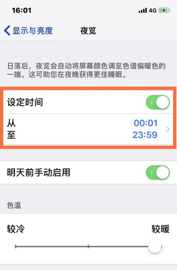 珲春苹果13维修分享iPhone 13手机夜间模式的开启方法 