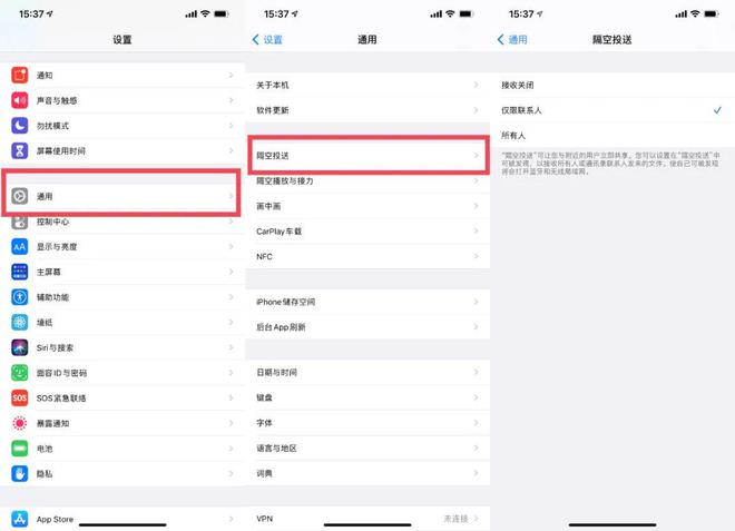 珲春苹果13维修分享iPhone 13关闭隔空投送方法教程 