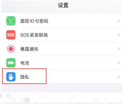 珲春苹果13维修分享iPhone 13 关闭个性化广告方法教程 