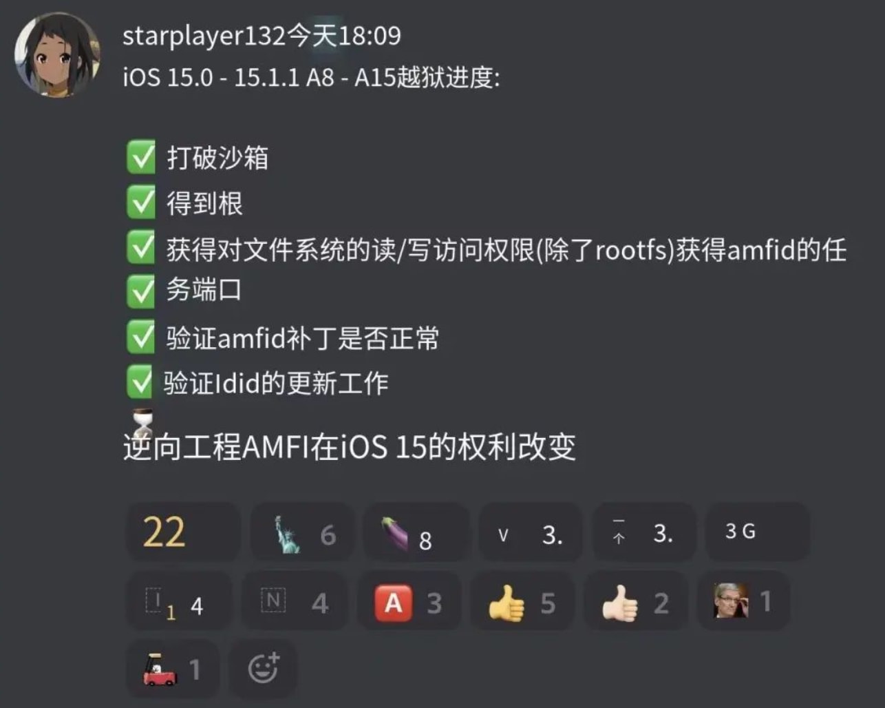 珲春苹果手机维修分享iOS15越狱相关问题汇总 