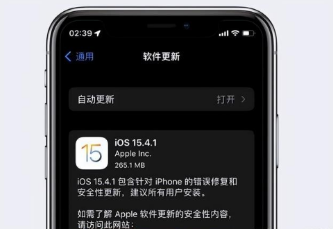 珲春苹果手机维修分享iOS15.4.1值得升级吗 