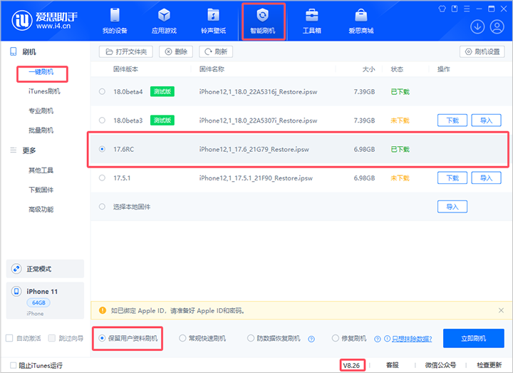 珲春苹果手机维修分享iOS 17.6RC版评测 
