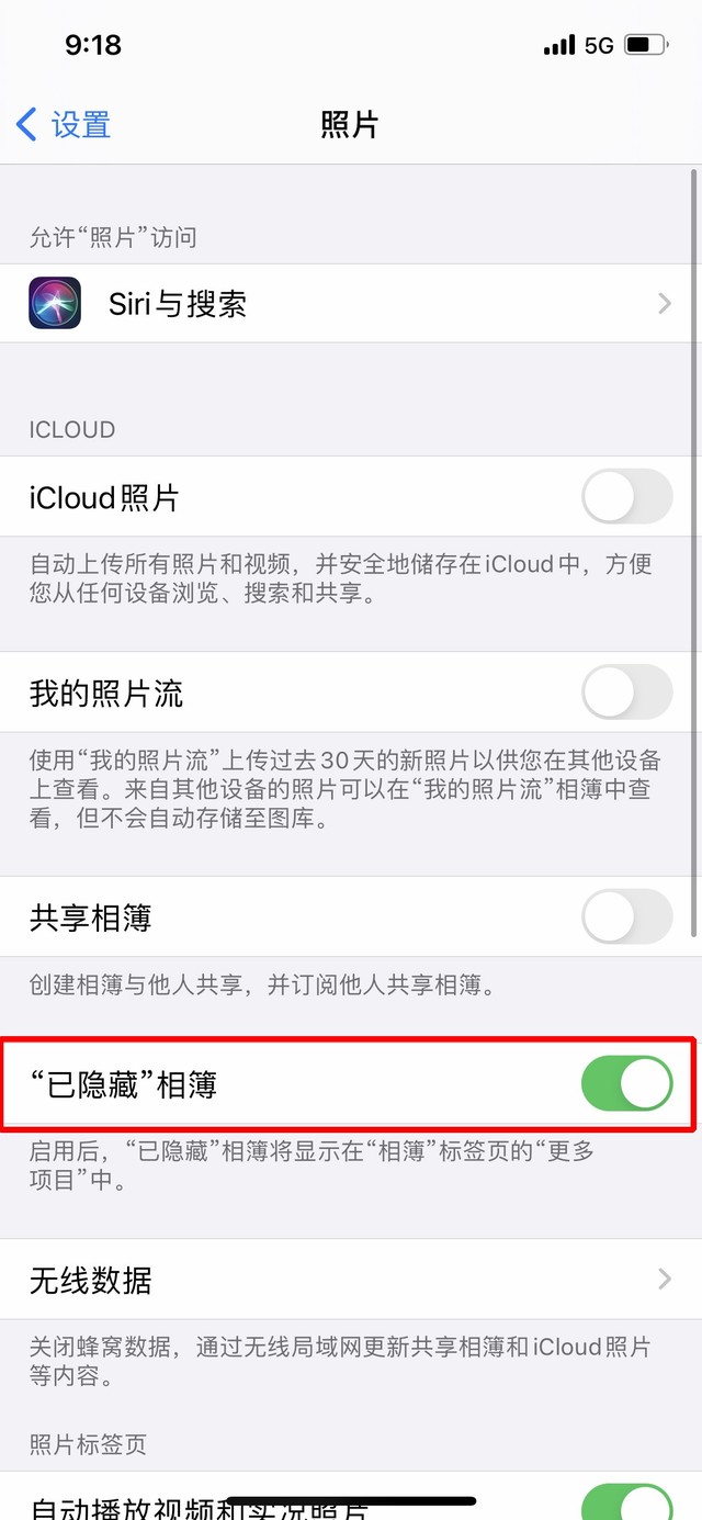 珲春苹果手机维修分享iOS 14隐藏照片方法教程 