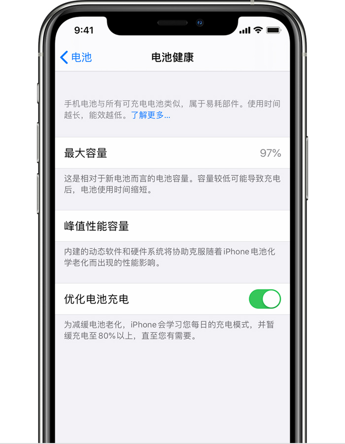 珲春苹果手机维修分享iPhone 12 开启“优化电池电池充电”无效果怎么办 