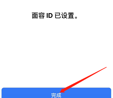 珲春苹果手机维修分享iPhone 12面容解锁怎么用 