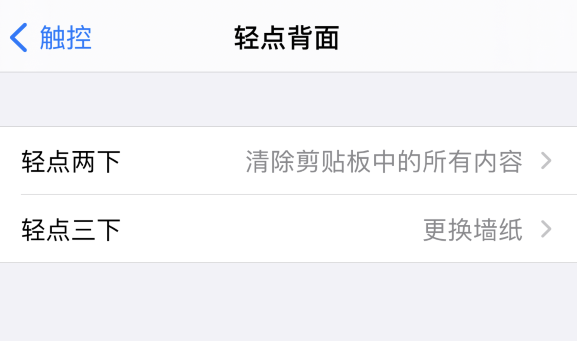 珲春苹果手机维修分享iPhone 小技巧 