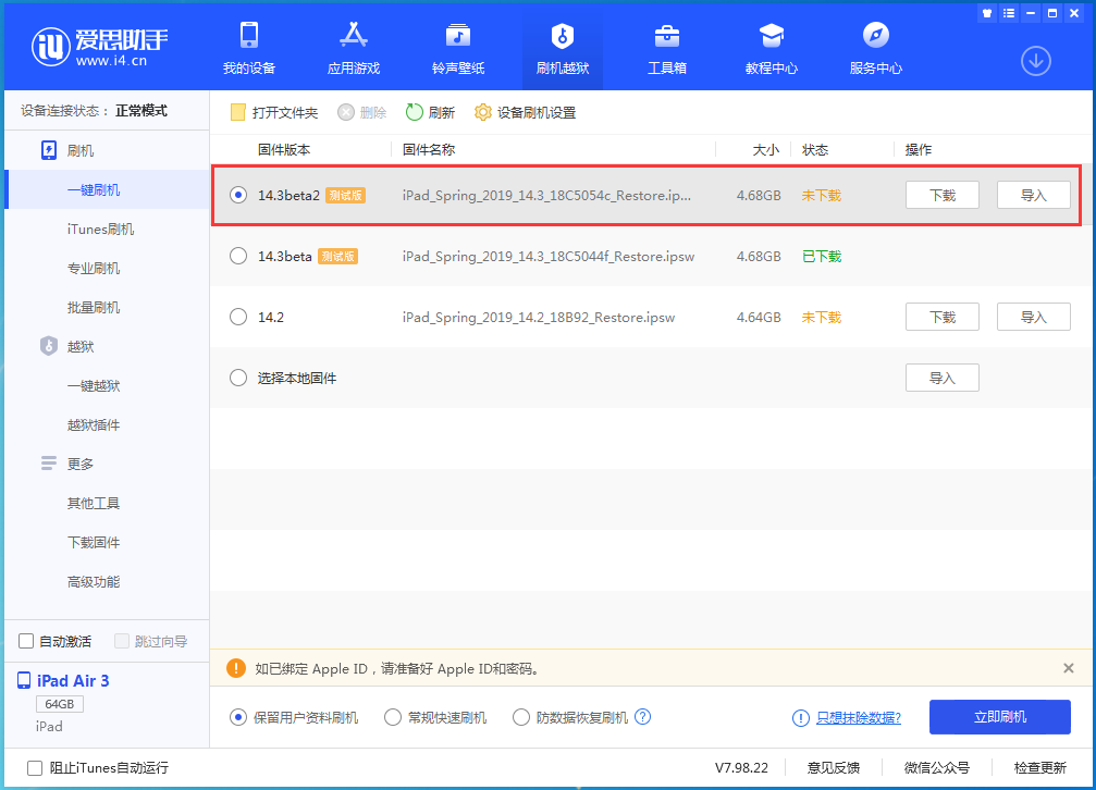 珲春苹果手机维修分享苹果 iOS 14.3/iPadOS 14.3 Beta 2更新内容及升级方法 