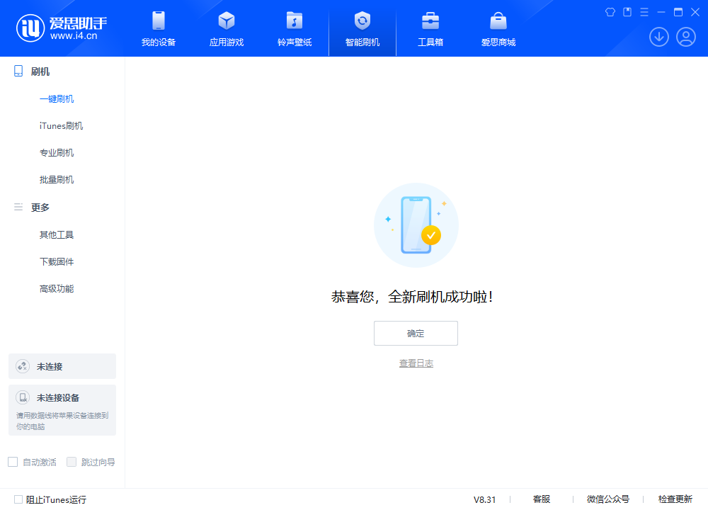 珲春苹果手机维修分享iOS 18.1.1正式版升级_iOS 18.1.1一键刷机教程 