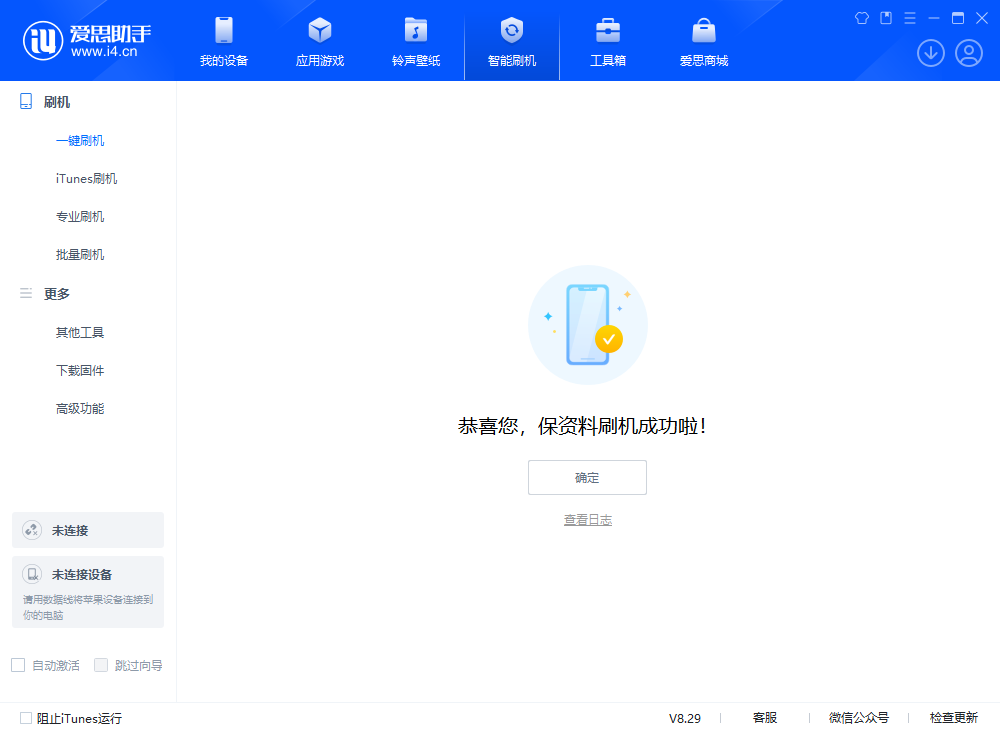 珲春苹果手机维修分享iOS 18.1正式版评测_iOS 18.1正式版一键刷机教程 
