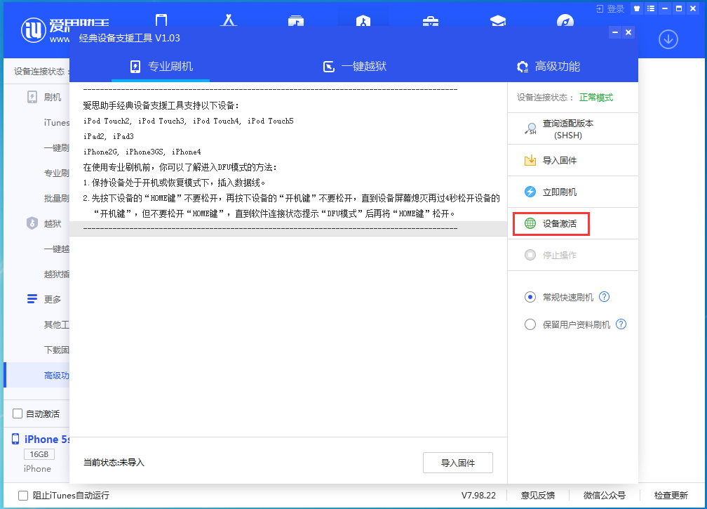 珲春苹果手机维修分享iOS 12.5.1 正式版_iOS 12.5.1正式版一键刷机教程 