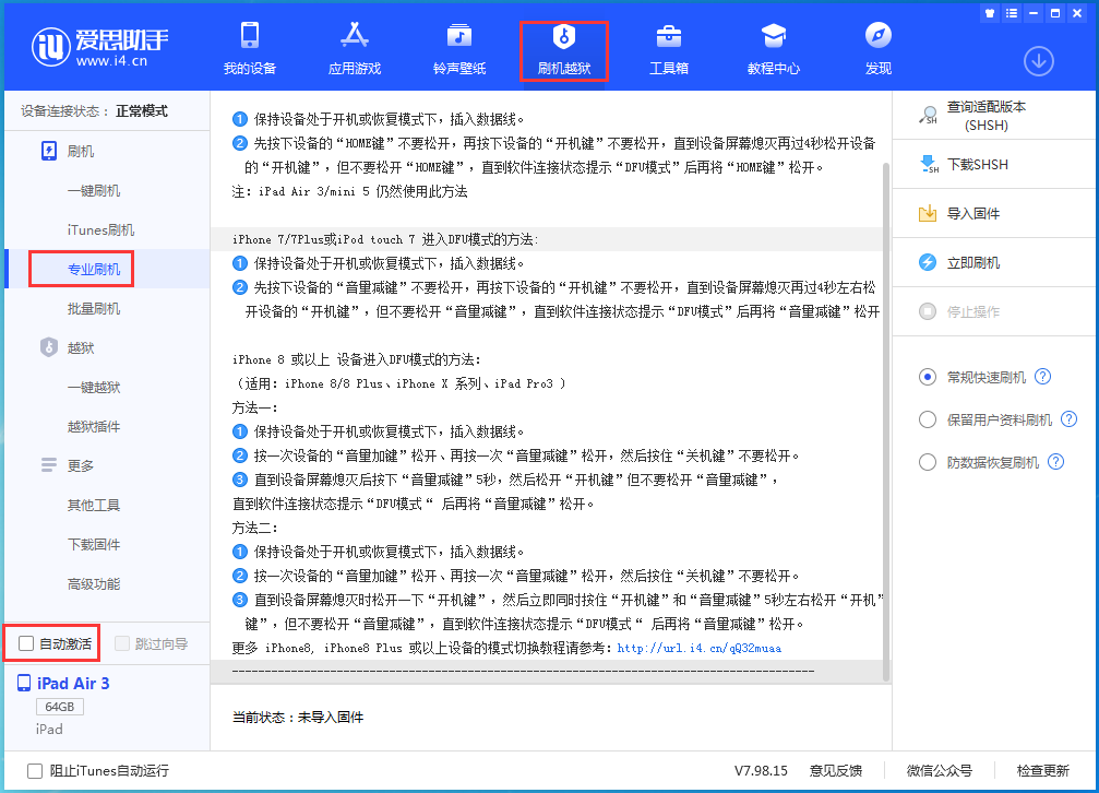 珲春苹果手机维修分享iOS 14.4 测试版_iOS 14.4 测试版一键刷机教程 